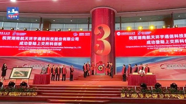Aerospace Huanyu Debuts on Market! Changsha Camp Expands in Capital Arena
