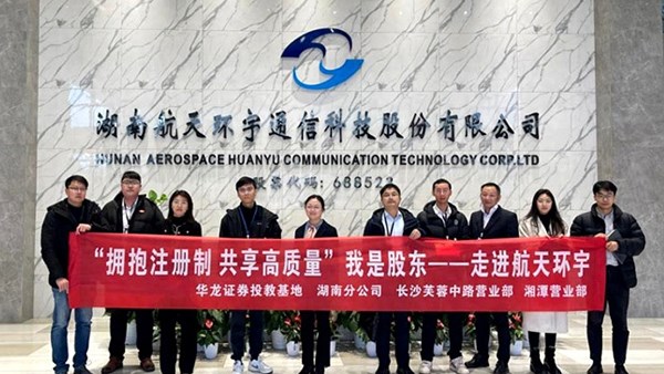 Shareholder Voice: Hualong Securities Partners with SSE to Engage Shanghai-Listed Aerospace Huanyu