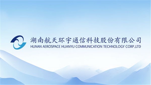 Aerospace Huanyu: Holding Subsidiary Wins Bid for C929 Project's Composite Tooling Framework Agreement