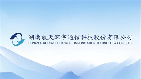 Aerospace Huanyu Hosts Research Visits from 12 Institutional Investors, Including Chuangfu Zhao Ye, Boyan Fund, and Huirui Investment